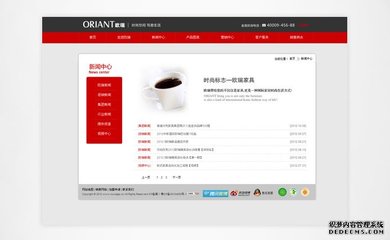 宁波高端家居品牌网站 欧瑞家具官方网站制作