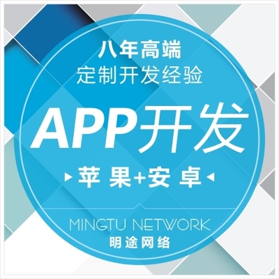 app开发定制 宁波实体企业 app软件开发定制 app苹果安卓开发定制_易购客