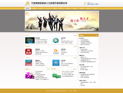 企业网站建设