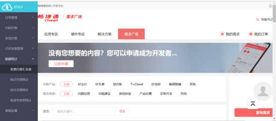 睢宁财税收费平台网址