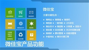 宁波微官网,微信平台开发,微营销-企汇网