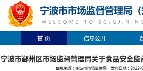 宁波美迪精选生鲜食品经营销售的加饭酒抽检不合格 风险控制情况公布