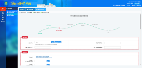 宁波软件开发公司-房产软件开发、网站建设