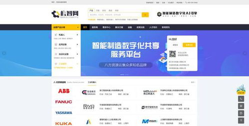 宁波 聚力 打造智能制造互联网生态发展体系