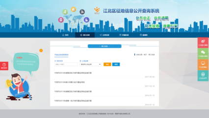 宁波软件开发公司-房产软件开发、网站建设