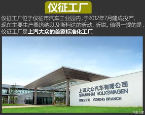 自动化程度高 揭秘途安l诞生地 上