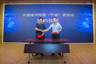 从变量到增量 这两个研究院将让宁波互联网发展再立地开花