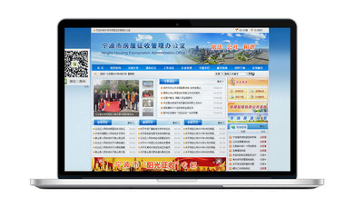 宁波软件开发公司-房产软件开发、网站建设