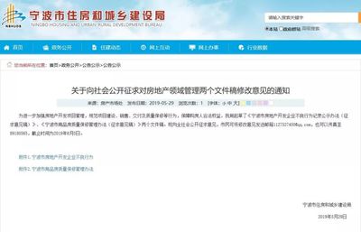 热点!住宅也“三包”?保险之后 全国首个地方商品房质量保修政策也来了!
