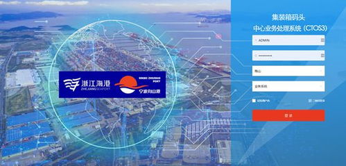 宁波舟山港自主研发集装箱码头中心业务处理系统ctos3.0成功上线丨航运界
