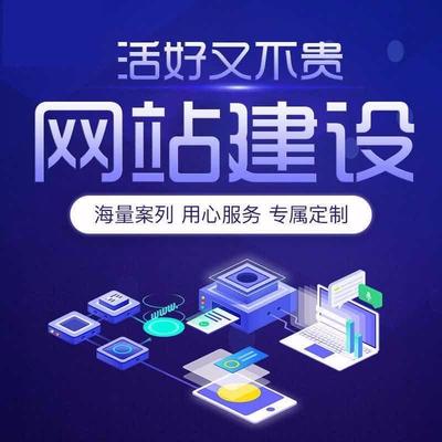 网站建设金华市