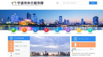 拒绝不透明不公开 宁波网上中介超市平台上线试运行