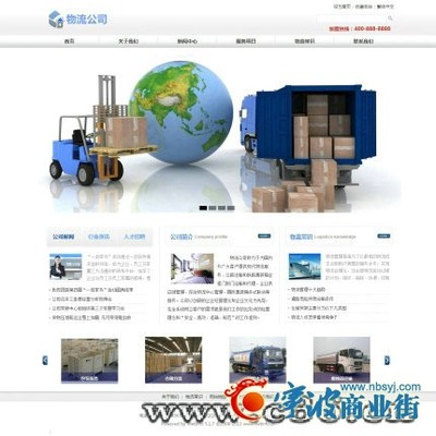 鹰手营子矿网站制作公司_宁波商业街