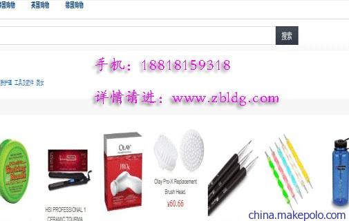 宁波亚马逊代购系统,宁波日本亚马逊代购网站开发