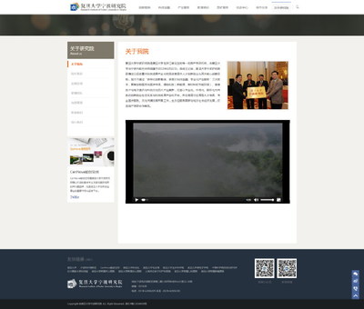 复旦大学宁波研究院网站建设,大学网站制作,研究院网站制作,学校网站制作开发