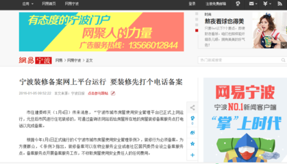 宁波软件开发公司-房产软件开发、网站建设