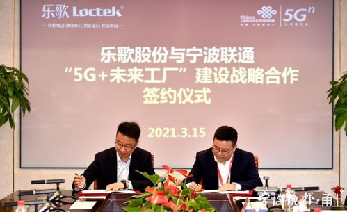 又一家宁波企业宣布建设 5g 未来工厂 ,宁波工业数字化跑出加速度
