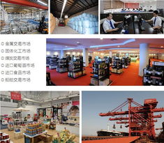 宁波保税区进口商品市场