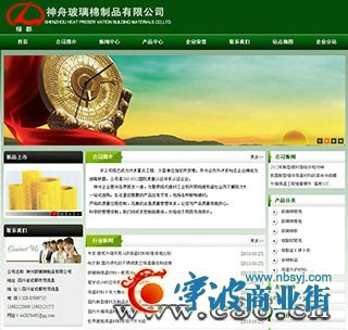 北市网站设计_宁波商业街