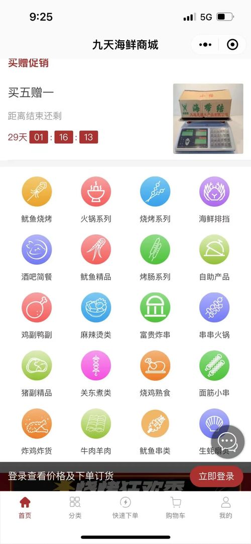 指掌天下案例分享 九天水产 冷冻行业把握互联网机遇,借助数字工具乘风远航