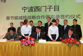 西门子 宁波北仑区政府和中控科技院建立合作关系