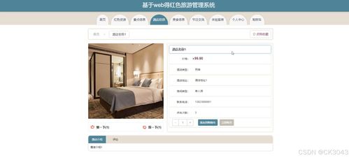 jsp基于web得红色旅游管理系统7c42g 程序 源码 数据库 调试部署 开发环境