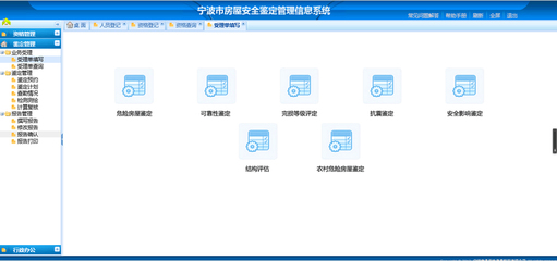 宁波软件开发公司-房产软件开发、网站建设