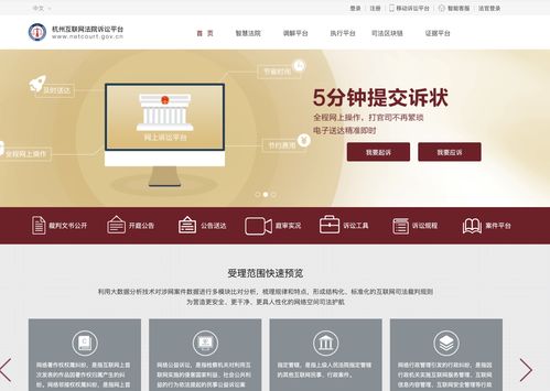 蚂蚁区块链鹊凿数字版权服务平台 助力宁波网站开发实现区块链大众化落地