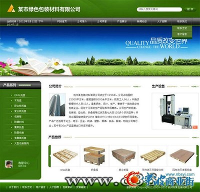 太子河网站开发助力宁波商业街数字化转型