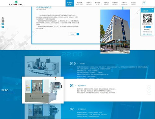 凯博数控网站全新改版升级，正式上线