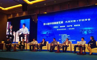 厦门市旅游局畅谈海上丝绸之路旅游创新与合作