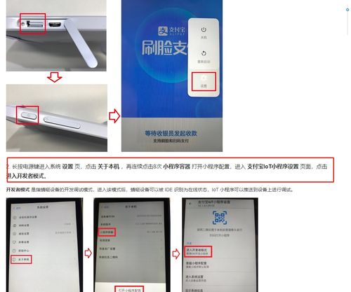 物联网小程序开发与WebSocket连接及刷脸支付在宁波的应用
